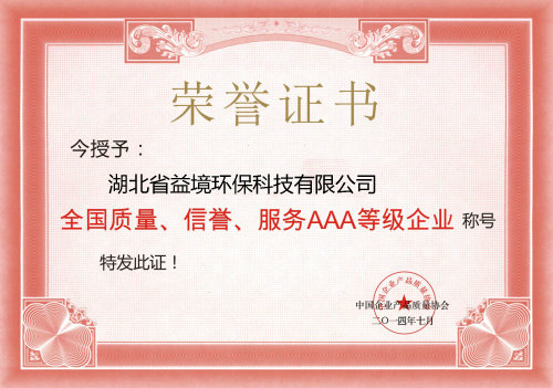 荣誉证书